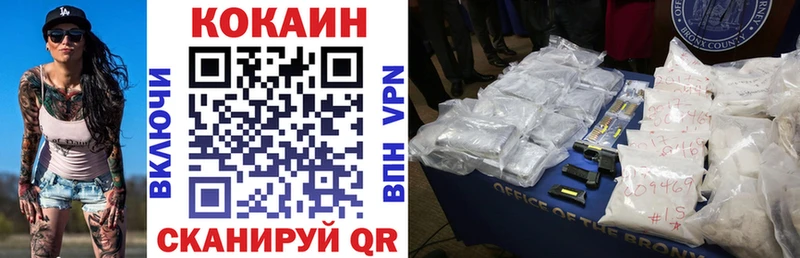 КОКАИН 97%  Купить где  Макаров 