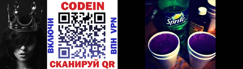 Купить  Макаров  Codein напиток Lean (лин) 