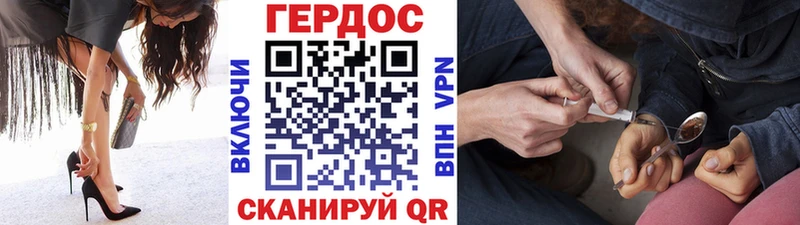 ГЕРОИН белый  Купить где  Макаров 