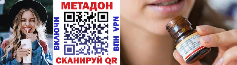 МЕТАДОН VHQ  Купить  Макаров 